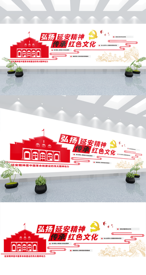 红色大气党建展馆展厅党建文化墙