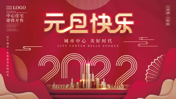 2022虎年春节背景喜庆背景