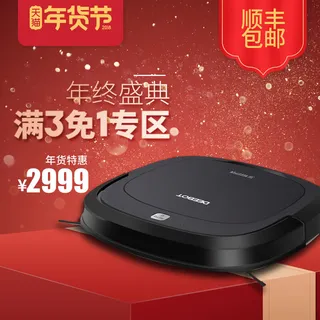 淘宝天猫电商春节年货节主图直通车