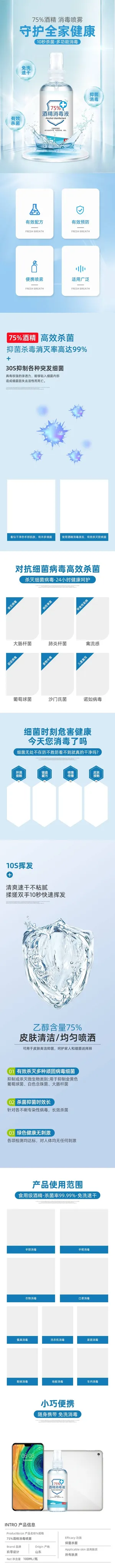 淘宝天猫美工电商店铺装修详情专题页面排版PSD设计模板