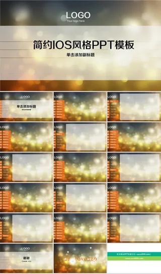 简约IOS风格PPT模板