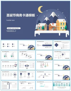 矢量卡通风圣诞主题商务工作总结报告ppt模板