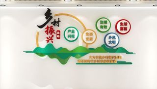 中式乡村振兴文化墙