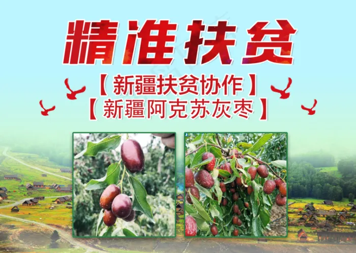 2021|新疆|特产|拱门|装饰|物料psd模版下载