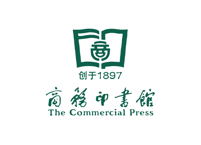 商务印书馆矢量LOGO标志ai矢量模版下载