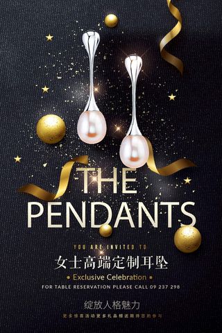 珠宝首饰8