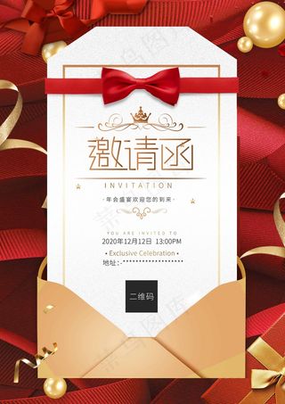 邀请函 邀请函设计