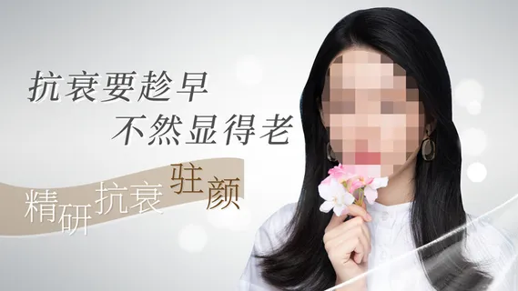 整形医美海报模板