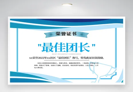 大气荣誉证书模版设计