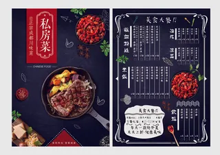 大气黑色菜单