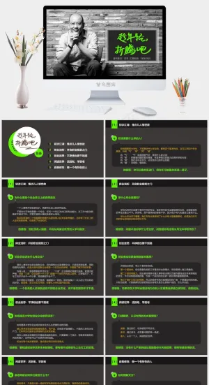 读书笔记学习PPT模板ppt模版预览图