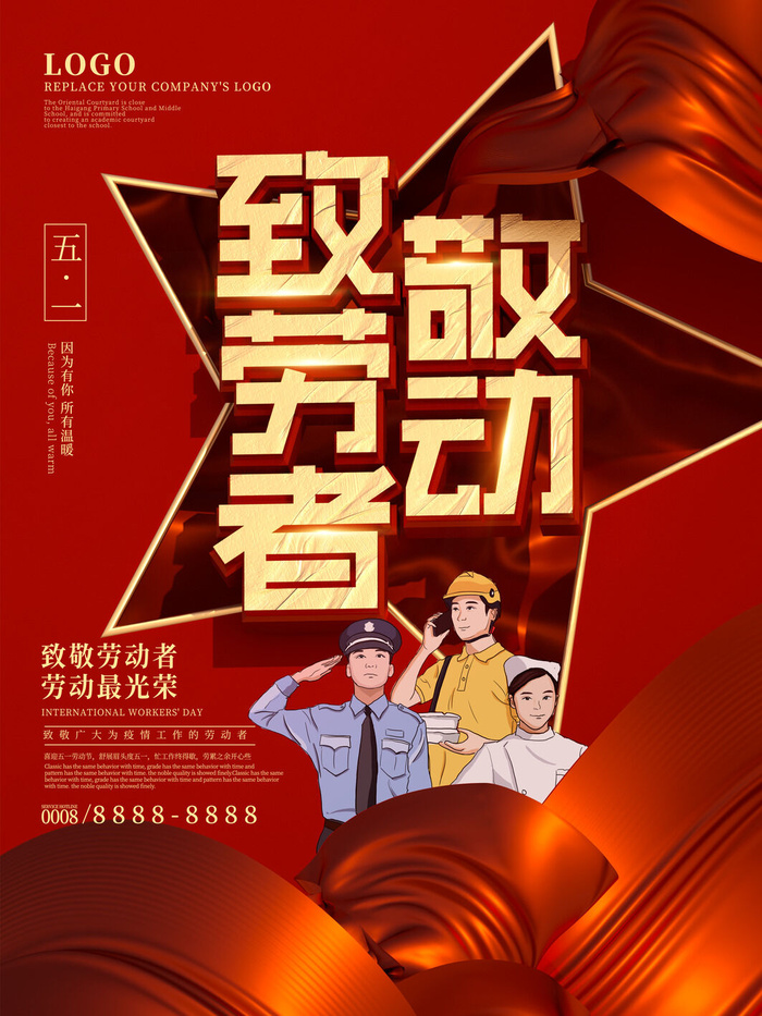 五一51劳动节促销致敬劳动者放假通知海报背景PSD设计素材模板psd模版下载