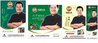 汉邦防脱育发洗发水昌义生态植物萃取平衡油脂深层滋养固发洗发露