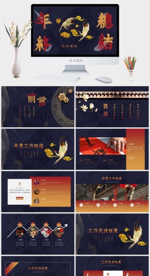 国潮中国风国潮文化PPT模板预览图
