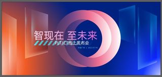 科技渐变背景海报kv