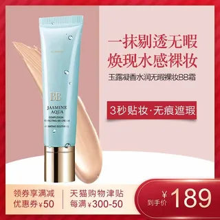 电商主图 主图模板 电商主图 主图模板