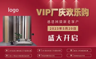 吊旗红色大气简约