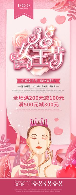 38三八妇女节女王女神节活动宣传促销展架易拉宝模板PSD设计素材