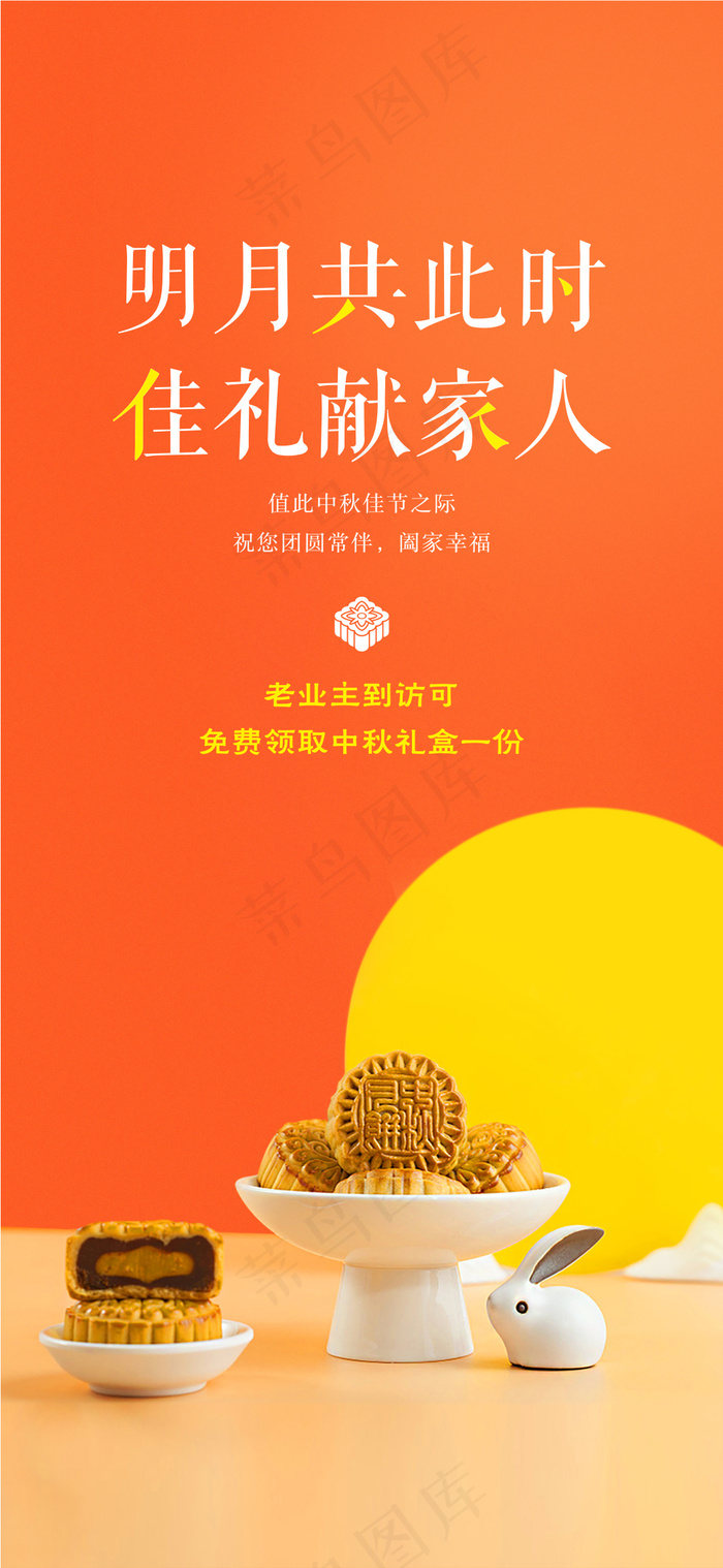 手绘插画中秋主画面psd模版下载