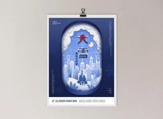 大雪 大雪节气朋友圈海报