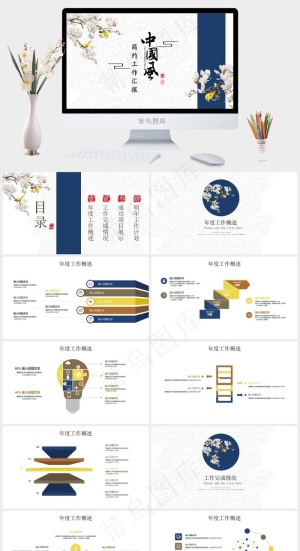 工作汇报
白色中国风PPT模板