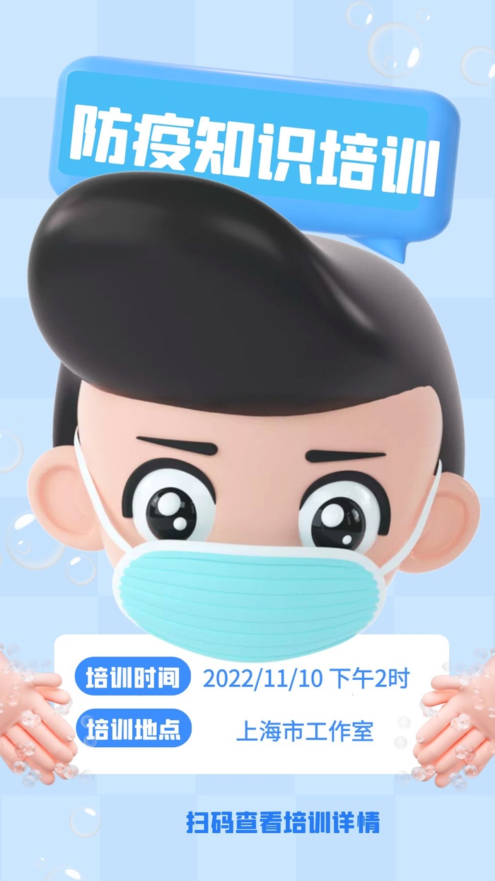 疫情防控指南cdr矢量模版下载