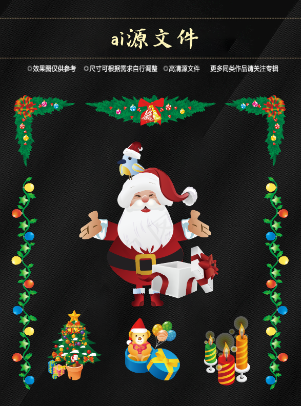 圣诞节素材
