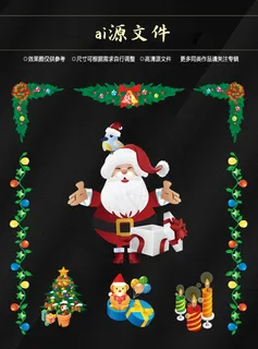 圣诞节素材