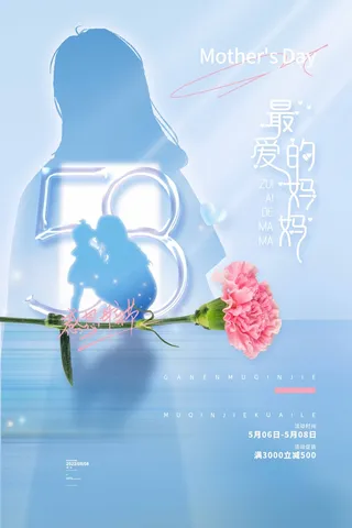 母亲节 母亲节展板图片