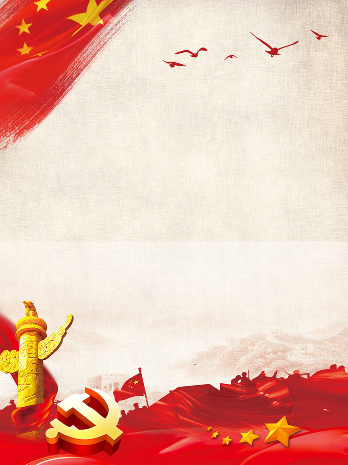 高清党建党公告栏 背景素材PS设计图 高清展板海报背景