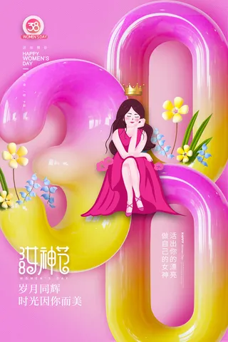 妇女节荧光字唯美女神节海报