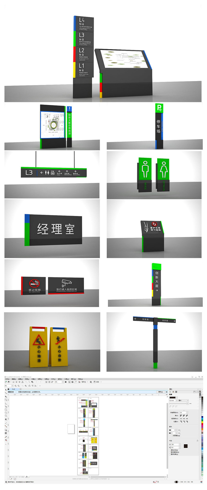 黑绿现代企业导视系统导视牌设计