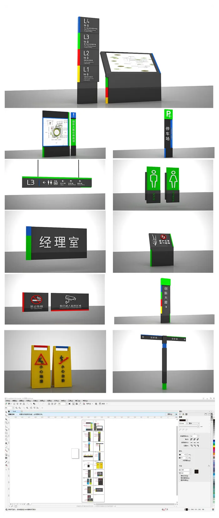 黑绿现代企业导视系统导视牌设计cdr矢量模版下载