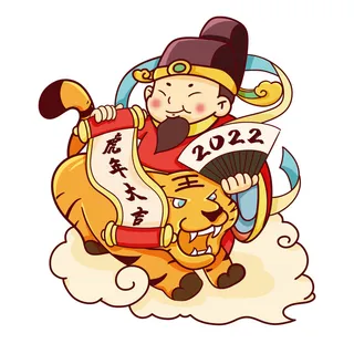 中国风2022虎年元旦新年卡通老虎形象装饰元素插画ps素材