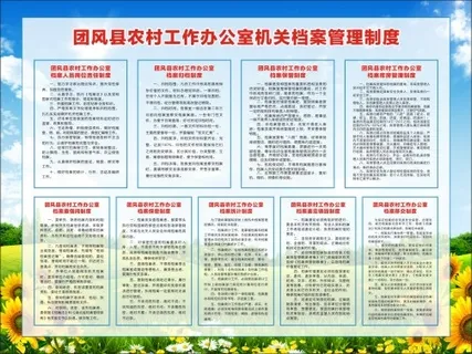 机关档案管理制度 机关档案管理制度