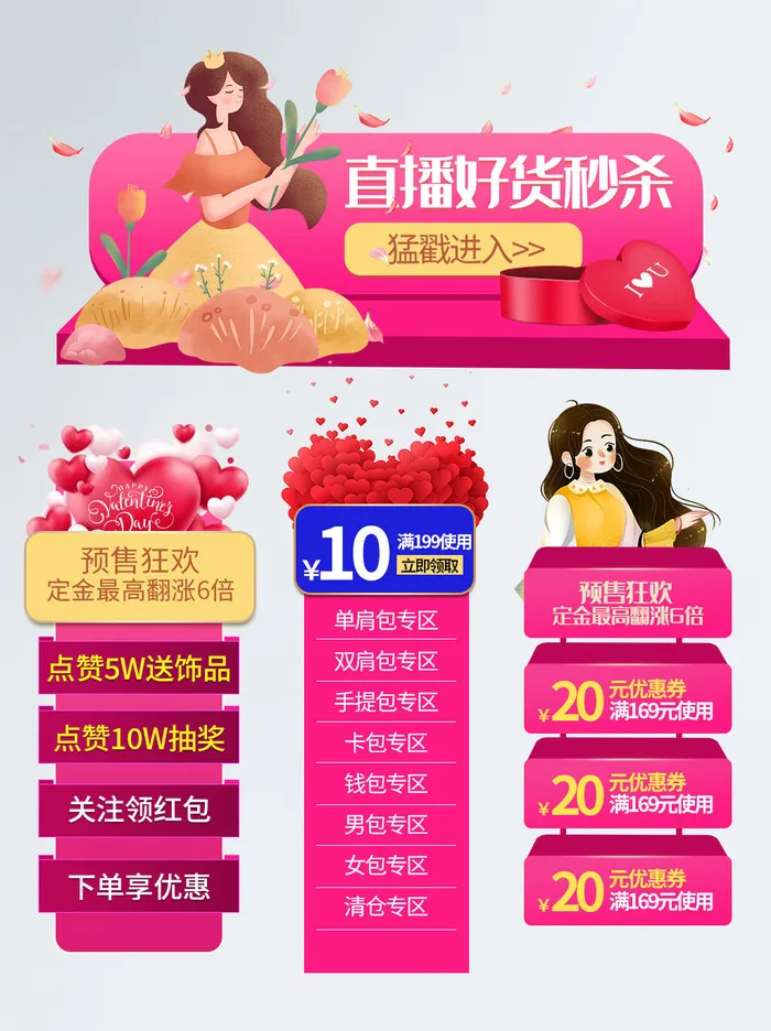 电商38妇女节女神女王促销活动优惠券PSD模板标签边框电商素材psd模版下载