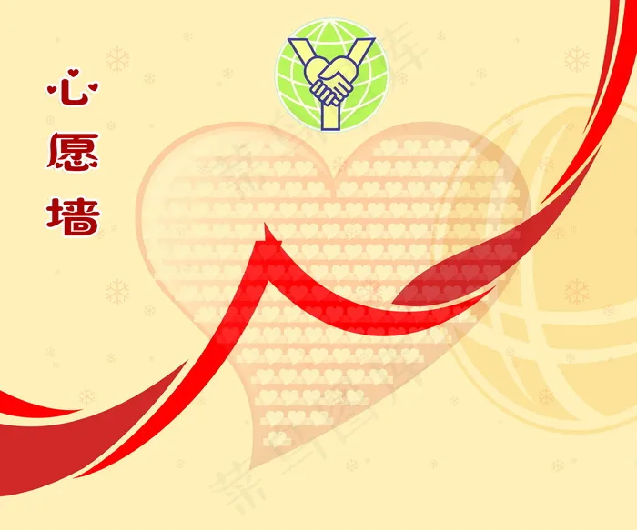 心愿墙图片