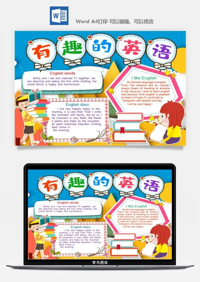 英语手抄报电子小报空白模板小学生卡通A3A4小报