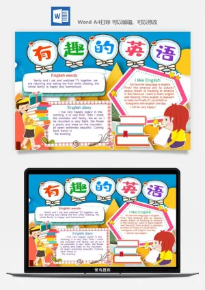 英语手抄报电子小报空白模板小学生卡通A3A4小报