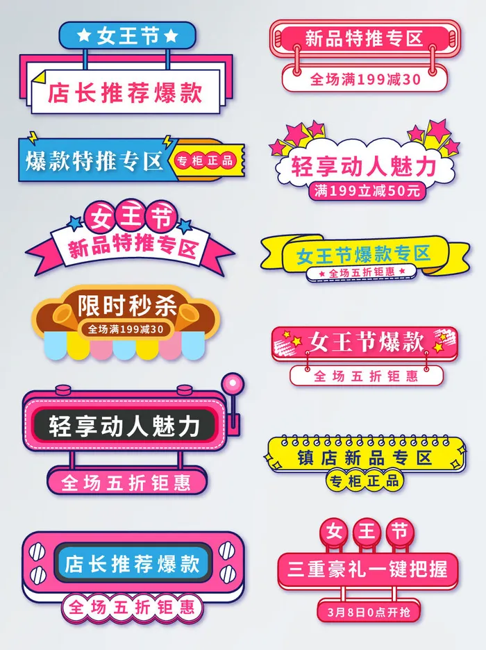 38三八妇女节女神节淘宝电商促销打折标签优惠券设计AI模板素材ai矢量模版下载