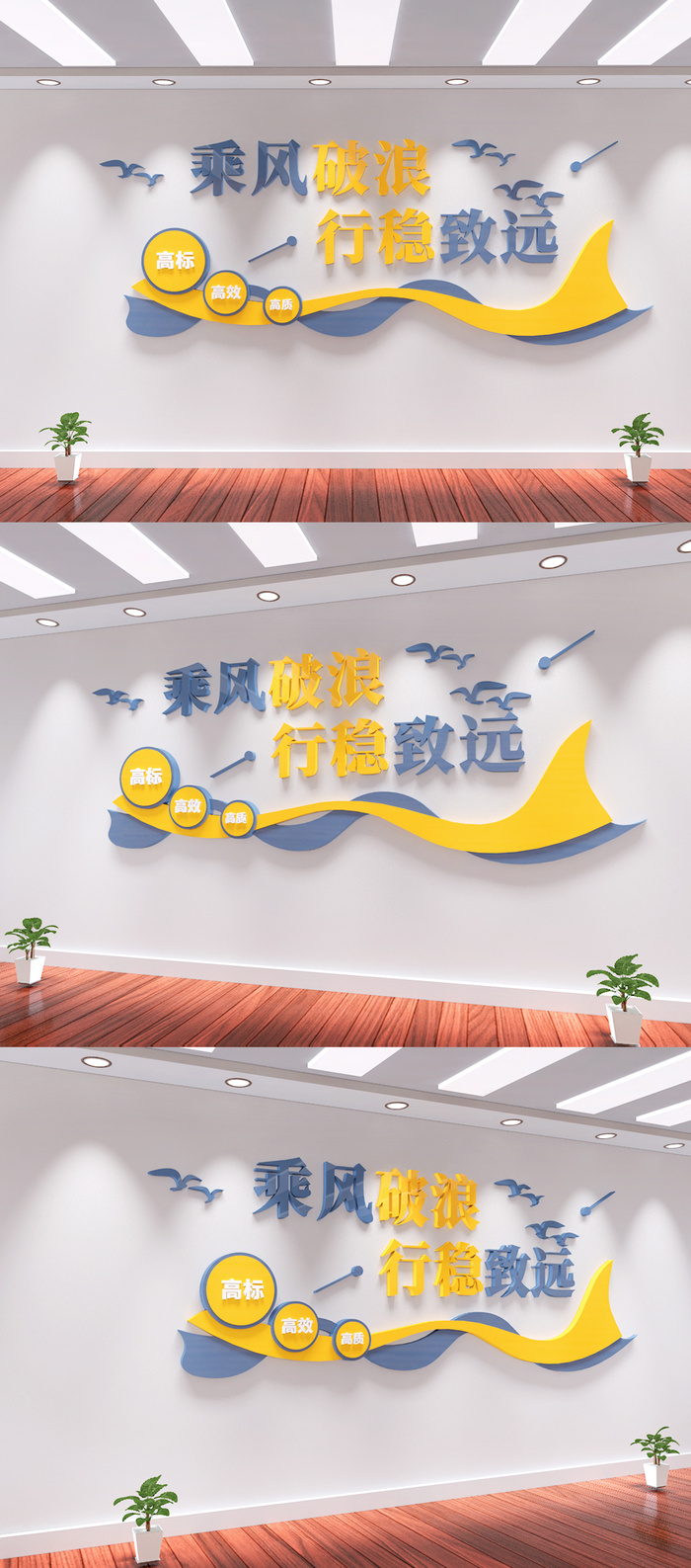 企业公司乘风破浪行稳致远新时代党建文化墙ai矢量模版下载
