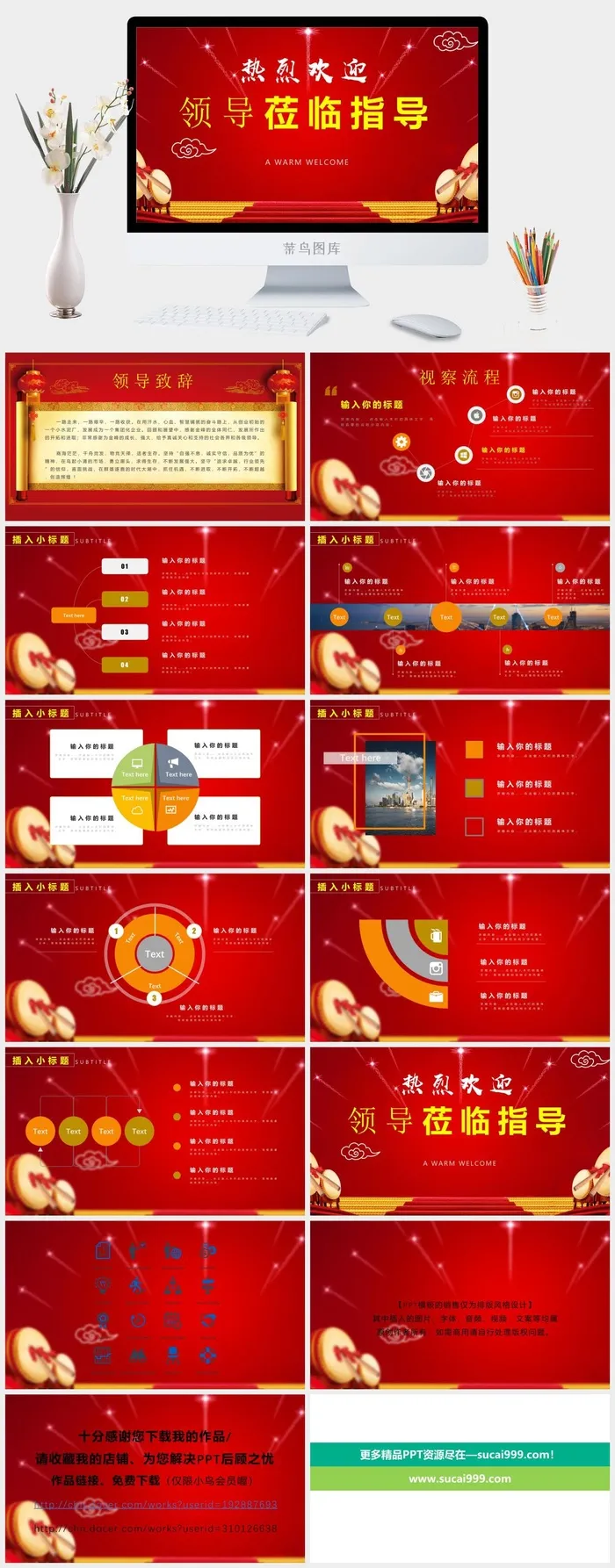 热烈欢迎领导莅临指导模板ppt