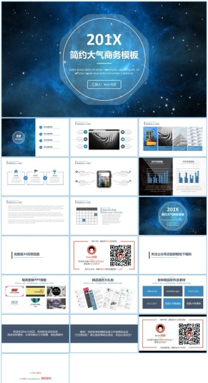 唯美蓝色星空背景半透明iOS风格商务汇报ppt模板