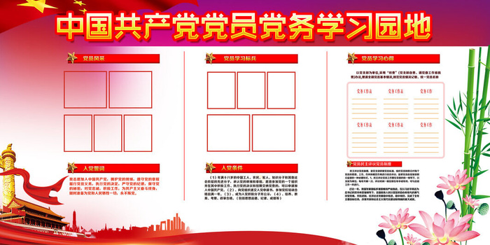 学习园地展板展架