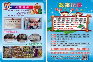 托管宣传单源文件设计开业彩页 (3)