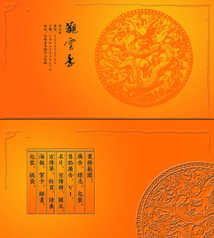 广告3psd模版下载