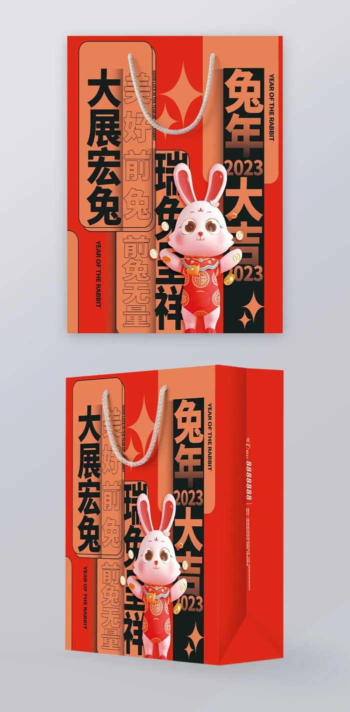 喜庆兔年新年手提袋包装设计