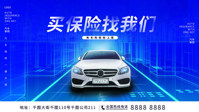 蓝色科技展板插画未来企业商业公司年会海报PSD设计素材psd模版下载