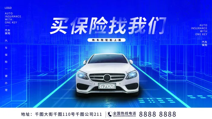 蓝色科技展板插画未来企业商业公司年会海报PSD设计素材psd模版下载