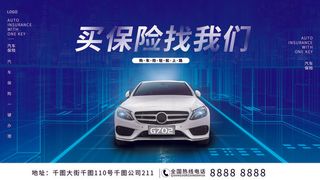 蓝色科技展板插画未来企业商业公司年会海报PSD设计素材